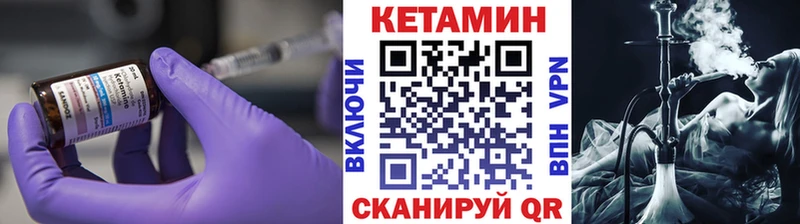 Купить  Кизляр  Кетамин VHQ 