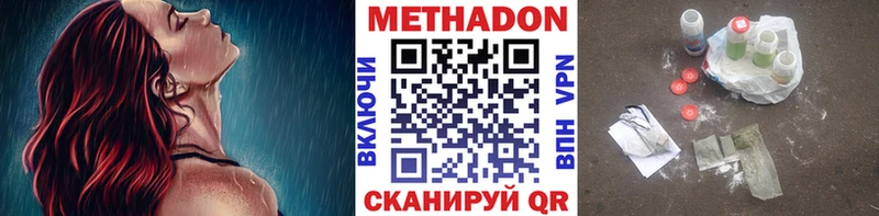 МЕТАДОН methadone Кизляр